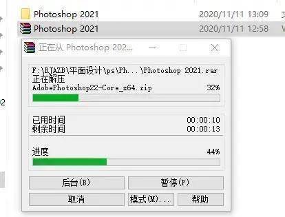 图片[3]-ps下载与安装教程：ps2021 官方最新版本安装-千羽学社