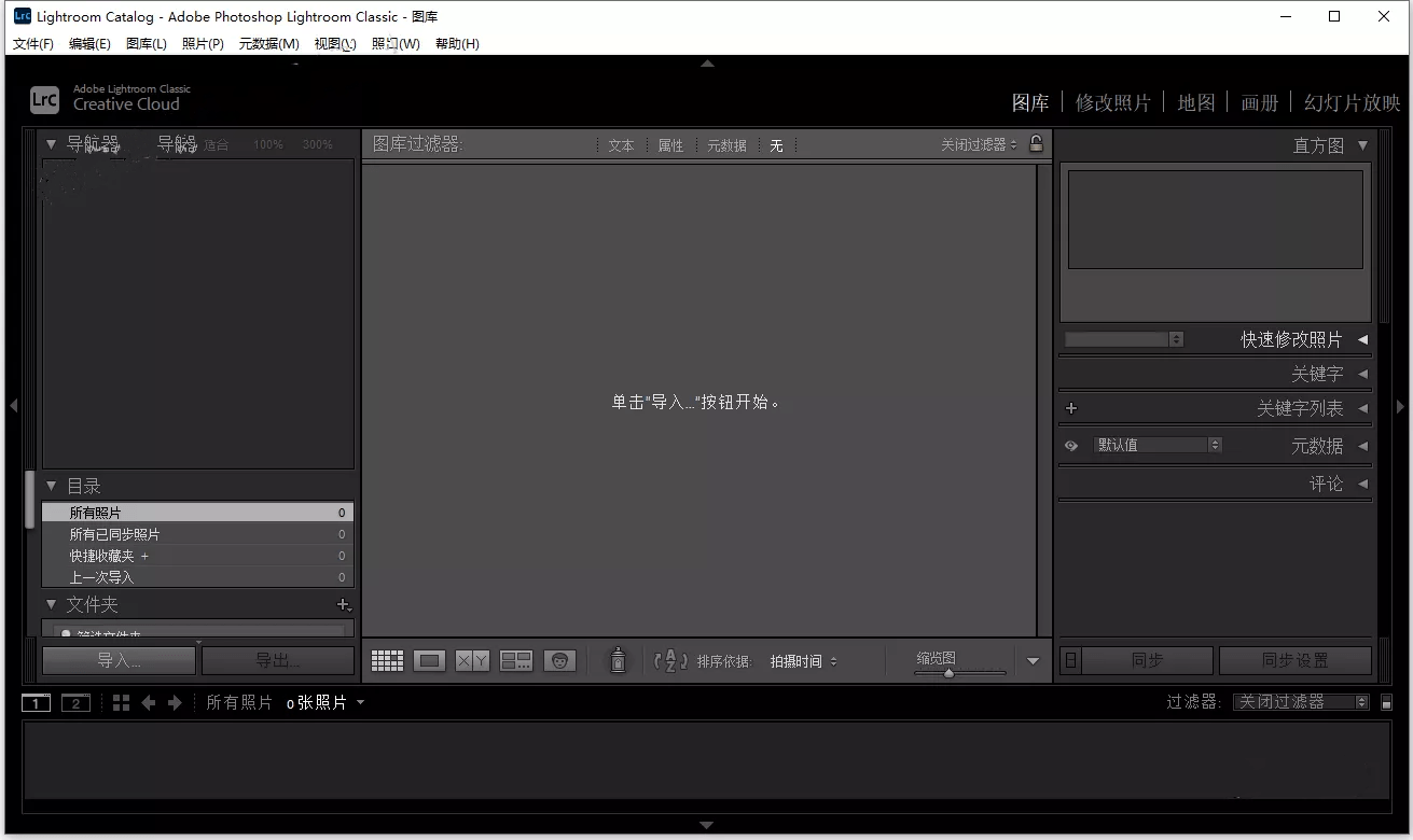 图片[10]-LR2022软件安装包下载-lr2022永久使用(含adobe全家桶)-千羽学社
