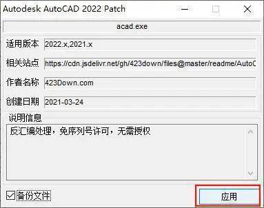 图片[7]-AutoCAD软件下载： 2022官方中文版CAD安装激活就教程-千羽学社