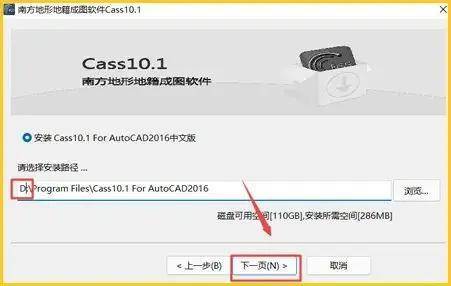 图片[6]-南方CASS 10.1.6测绘软件最新安装包下载+详细安装教程-千羽学社