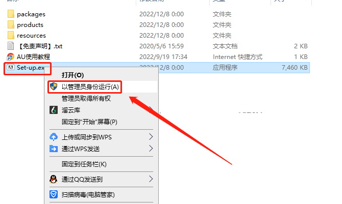 图片[4]-au2022详细安装教程-AU2021软件全版本下载-千羽学社