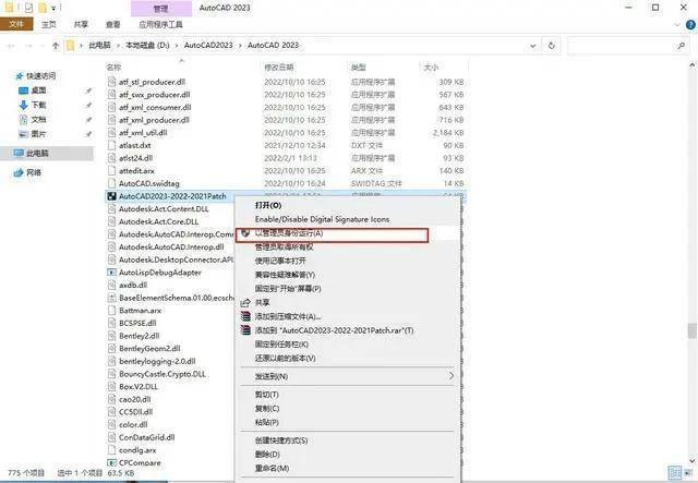 图片[17]-Autodesk AutoCAD 2023最新中文激活版-Cad制图工具全版本-千羽学社