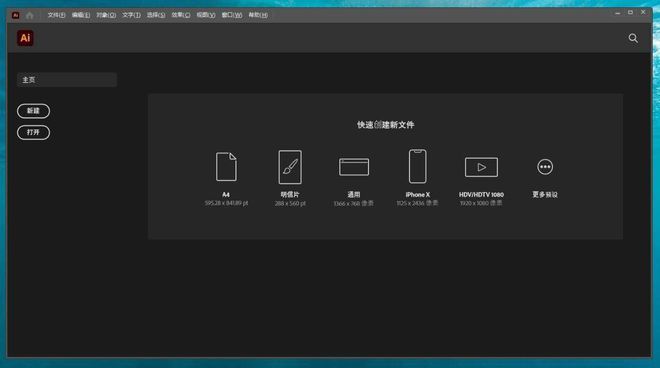 图片[6]-Adobe Illustrator 2022-AI2022中文版安装激活教程-千羽学社