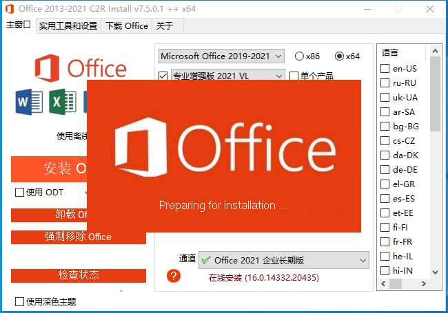 图片[4]-Microsoft Office 2019软件安装包下载，附安装教程-含全版本-千羽学社