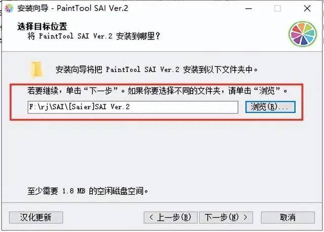 图片[7]-SAI2安装包下载地址+SAI2绘图软件安装教程-一键安装绿色直装-千羽学社