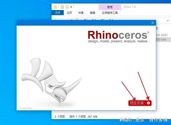 图片[3]-Rhino犀牛软件安装包-3D建模软件哪个版本比较好-千羽学社