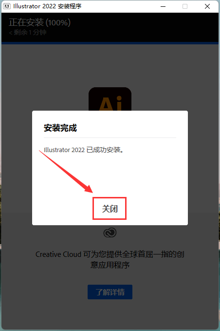 图片[8]-AI软件下载：AIIllustrator(Ai)矢量图形安装包+安装教程-千羽学社