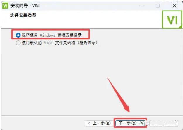 图片[6]-Vero VISI 2022 Vero VISI 2021最新版 Vero visi2022安装激活教程-千羽学社