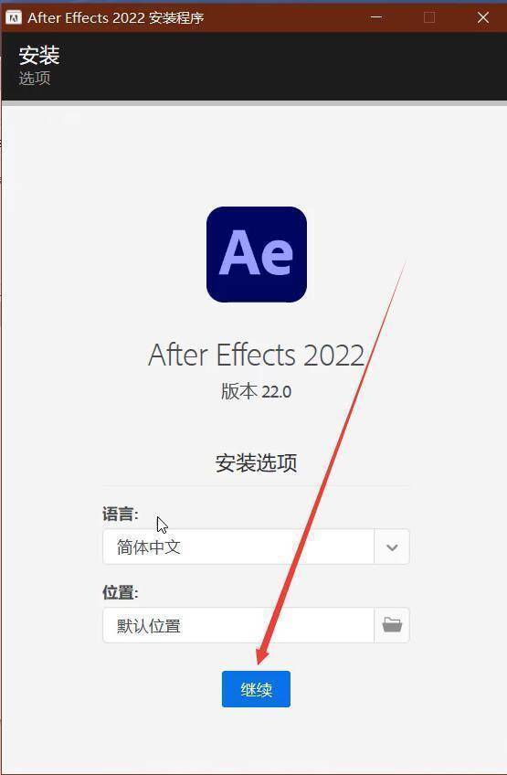 图片[4]-Adobe After Effects 2023多版本下载安装教程，AE软件ae安装包-千羽学社