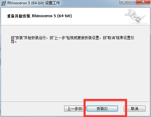 图片[7]-Rhino犀牛软件下载：专业3D建模软件中文版下载和安装教程-千羽学社