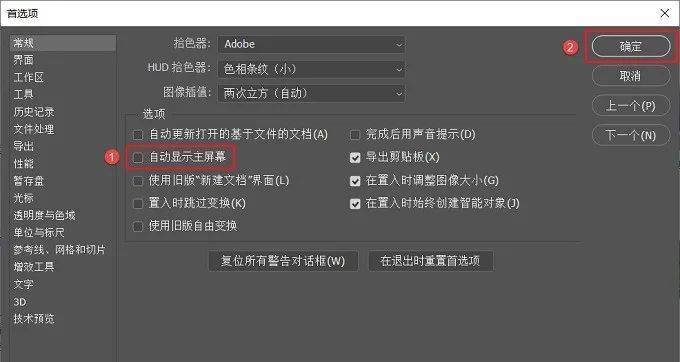 图片[11]-ps安装包+安装教程，PS所有版本2023安装包下载(包含安装教程)-千羽学社