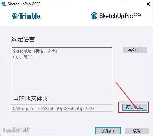 图片[6]-SketchUp Pro 2022下载：最新安装包获取-附详细安装教程-千羽学社