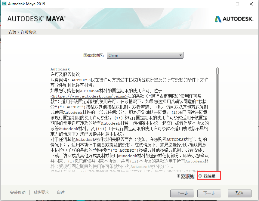 图片[3]-maya三维动画软件下载：maya 2023软件安装教程-附安装包-千羽学社