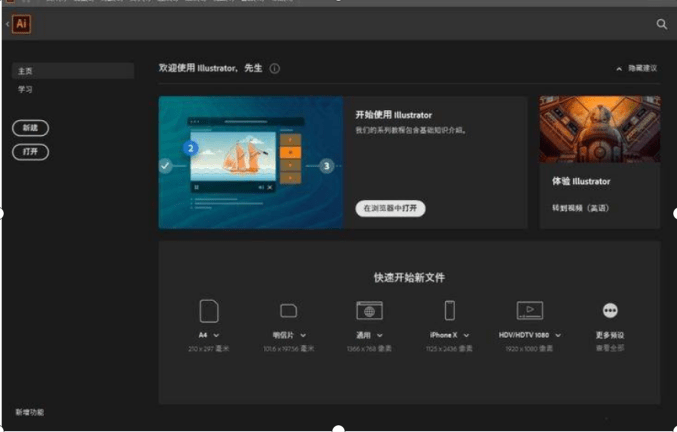 图片[4]-AI各版本安装包下载-AI2021 2022最新版软件一键安装-千羽学社