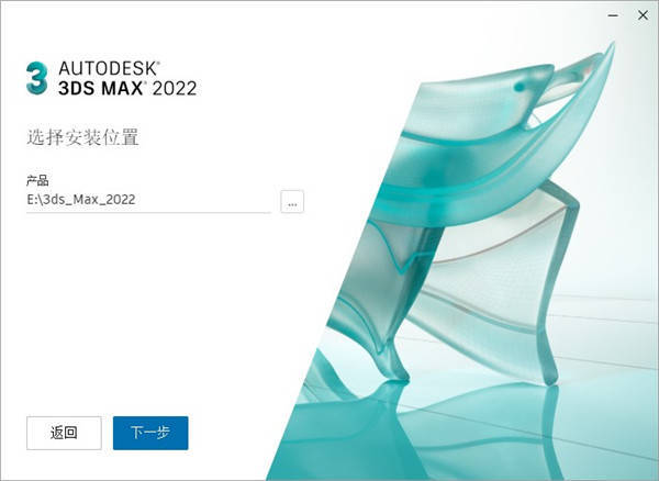 图片[6]-3Ds Max2021软件安装包：详细安装教程内附激活方法-千羽学社