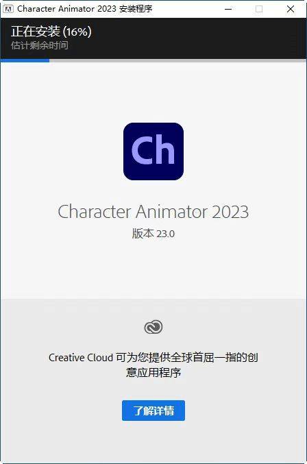 图片[4]-Adobe Ch 2023软件安装教程-Character Animator(Ch)2023软件安装包-千羽学社