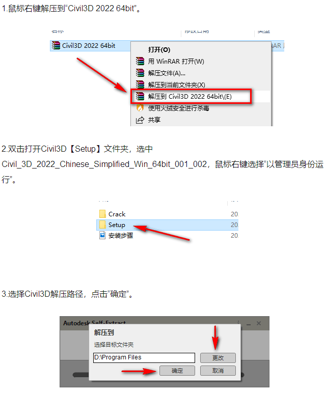 图片[2]-Autodesk Civil 3D中文版安装包下载-附详细安装教程-千羽学社