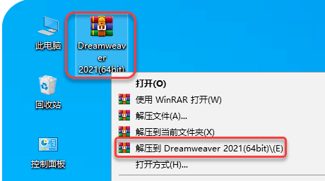 图片[2]-DW软件下载安装：DW详细安装步骤教程-千羽学社