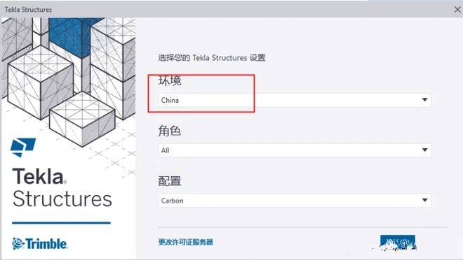 图片[18]-Tekla2022软件安装包及安装教程-Tekla哪个版本好用-千羽学社