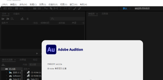 图片[12]-Adobe Audition AU 2023 mac中文汉化：支持苹果电脑-附安装步骤-千羽学社