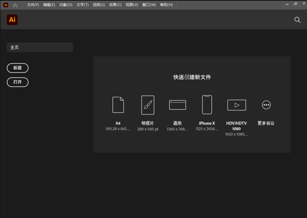 图片[9]-Illustrator2023下载：AI 2023最新安装包一键下载安装免激活使用-千羽学社