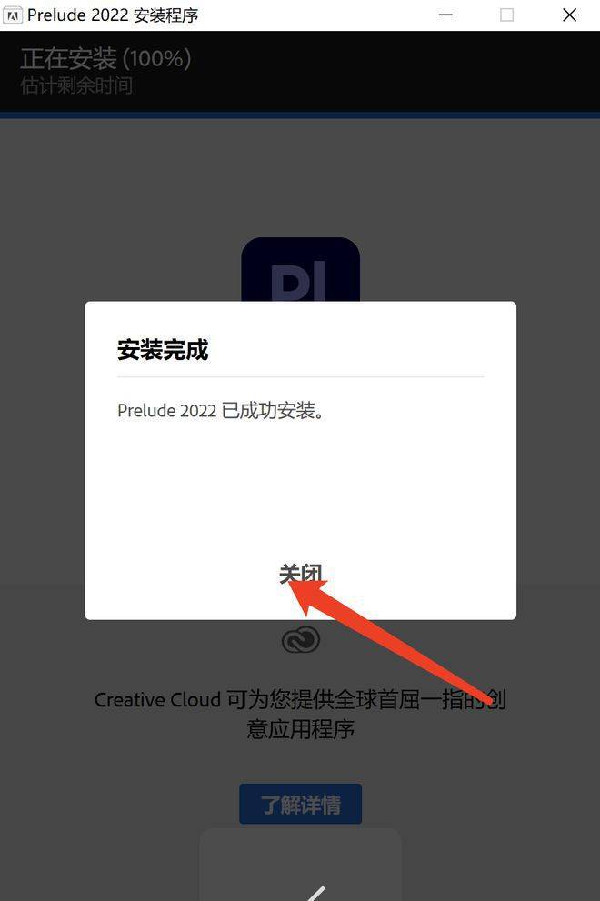 图片[6]-视频处理Adobe Prelude(Pl)：2022软件安装步骤-附PL安装包软件-千羽学社
