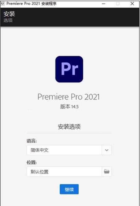 图片[3]-Pr软件下载安装：全版本PR永久激活安装教程-千羽学社