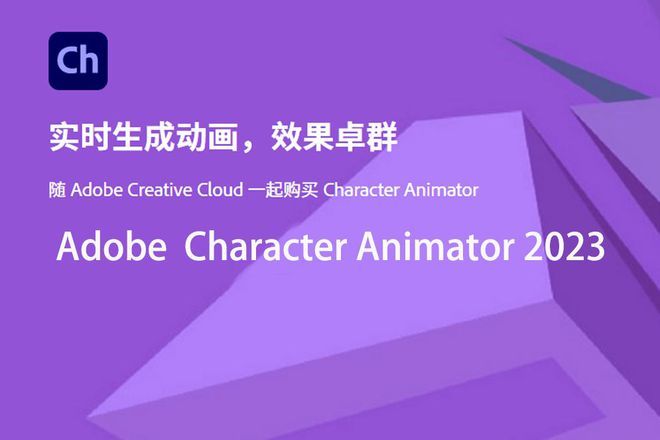 Adobe Ch 2023软件安装教程-Ch2022直装版软件包-千羽学社