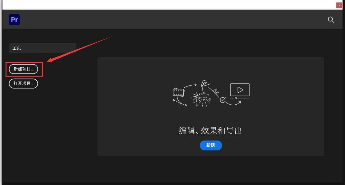图片[13]-Premiere Pro(Pr)2021软件安装包下载及安装教程-千羽学社