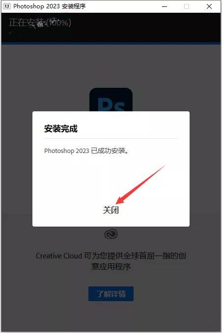 图片[8]-PS全版本软件下载-ps2021-2023软件安装包+安装教程-千羽学社