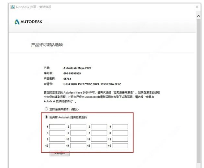 图片[14]-Autodesk Maya 2020软件安装包下载-附安装教程-千羽学社