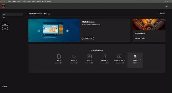 图片[12]-AI2022软件下载：Illustrator2020安装包+详细安装教程-千羽学社