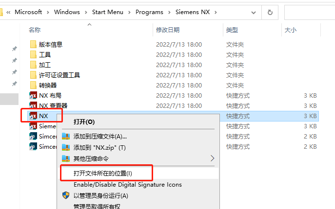 图片[20]-Creo软件下载：3D建模 Creo 8.0正式激活版安装教程-千羽学社