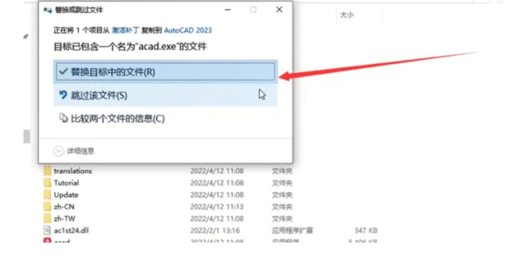 图片[12]-AutoCAD软件安装包下载：2020-2022cad百度云资源-附安装教程-千羽学社