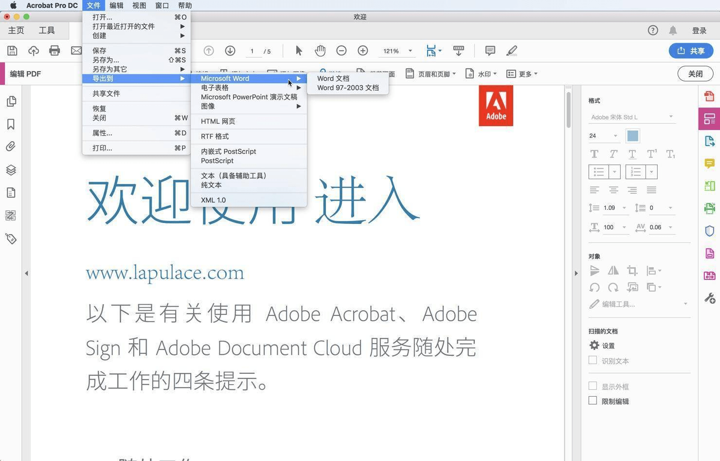图片[6]-Acrobat DC 2021软件下载： Acrobat Pro2022中文版安装包-附安装教程-千羽学社