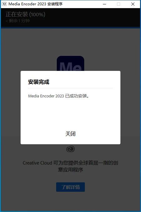 图片[7]-Me 2023中文安装包：Media Encoder 中文版软件安装教程-千羽学社