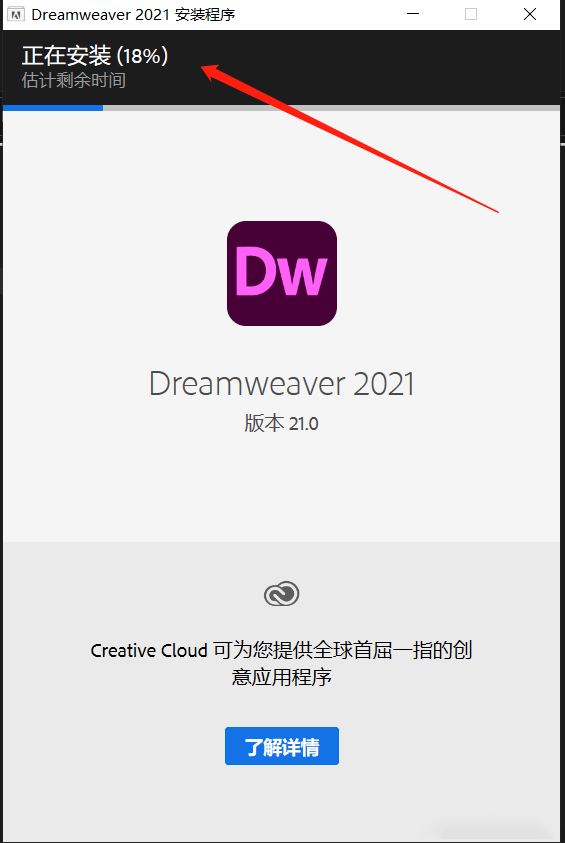 图片[9]-Dreamweaver(Dw) 2021安装包中文版下载（附详细安装教程）-千羽学社