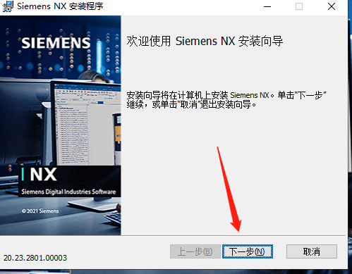 图片[11]-UG NX软件下载-三维设计软件安装教程2206 Build 1700-千羽学社
