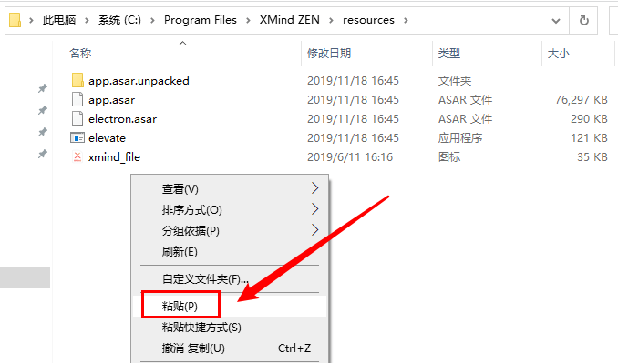 图片[16]-思维导图电脑版软件下载-最新永久激活安装教程-千羽学社