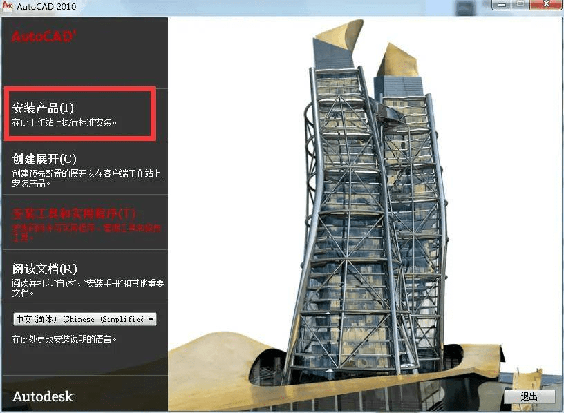 图片[2]-cad软件全版本下载：AutoCAD 2022软件下载-附详细安装教程-千羽学社