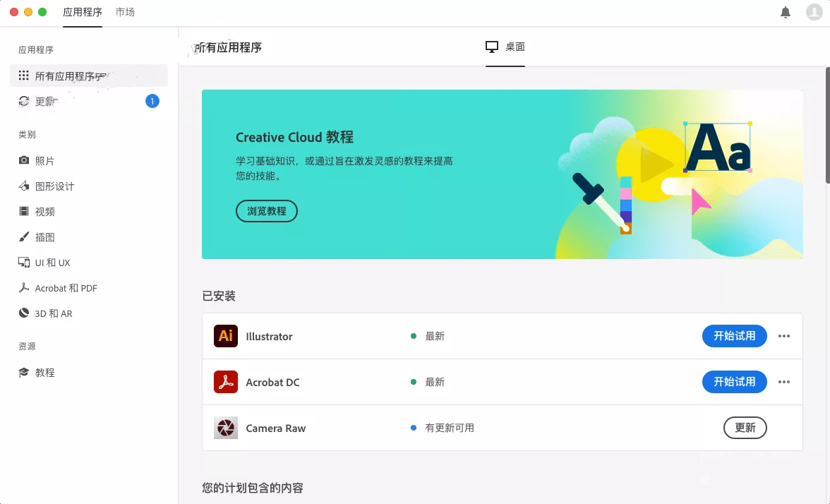 图片[2]-AU软件下载：Au 2021安装教程 au2022永久版激活-千羽学社