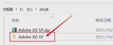 图片[3]-XD2023新版 XD2020中文正式版软件，设计协作工具-千羽学社