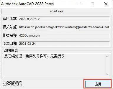 图片[19]-Autodesk AutoCAD 2023最新中文激活版-Cad制图工具全版本-千羽学社