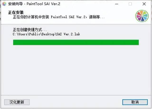 图片[13]-SAI2安装包下载地址+SAI2绘图软件安装教程-一键安装绿色直装-千羽学社