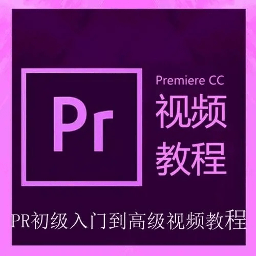 强大的视频编辑软件：Pr软件安装包下载+中文版安装教程-千羽学社