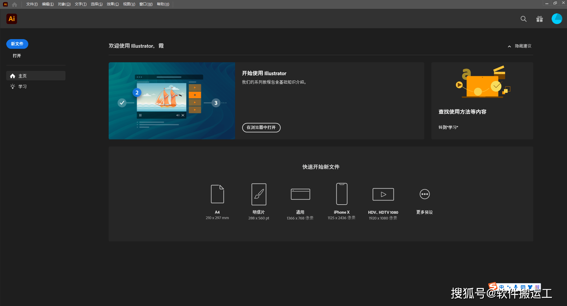 图片[7]-Ai软件全版本下载： Adobe Illustrator最新安装包+安装教程-千羽学社