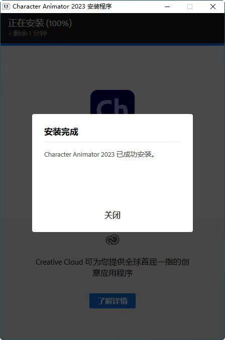 图片[5]-Adobe Ch 2023软件安装教程-Character Animator(Ch)2023软件安装包-千羽学社