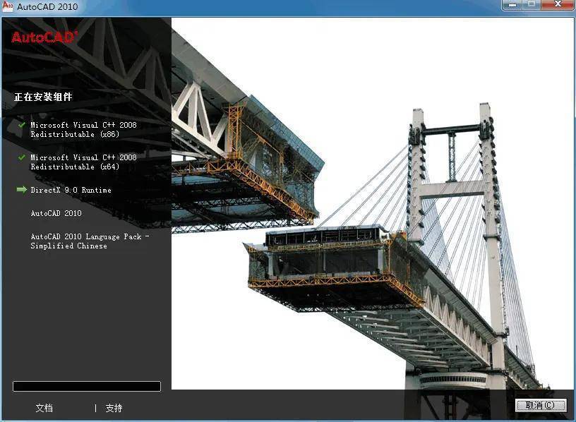 图片[6]-AutoCAD Architecture建筑版：2020软件安装包下载及安装教程-千羽学社
