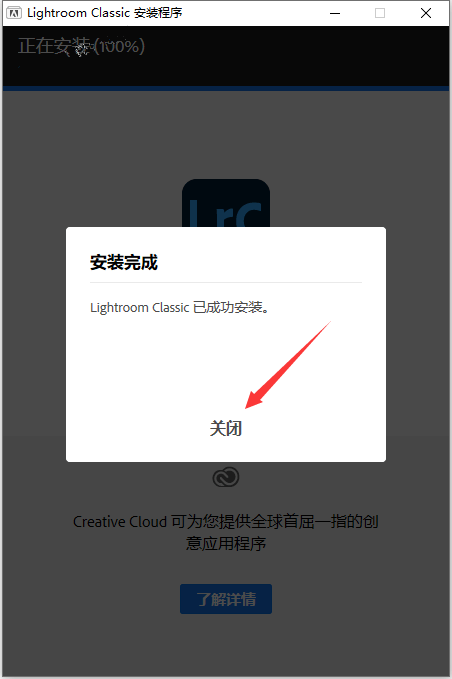图片[8]-LR2022软件安装包下载-lr2022永久使用(含adobe全家桶)-千羽学社