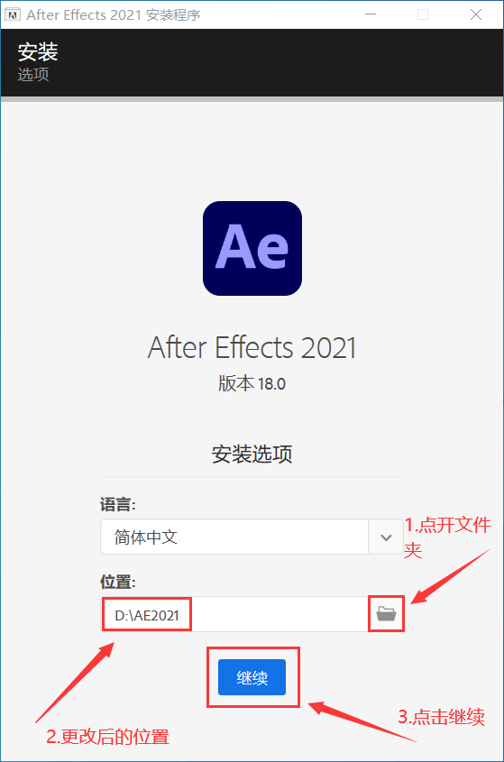 图片[5]-ae软件安装包资源-AE怎么安装-附详细安装教程-千羽学社